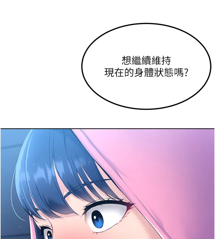 第2话-我送的礼物还满意吗? 117